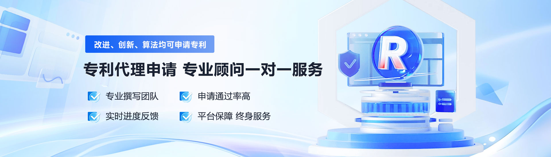 专利代理申请服务